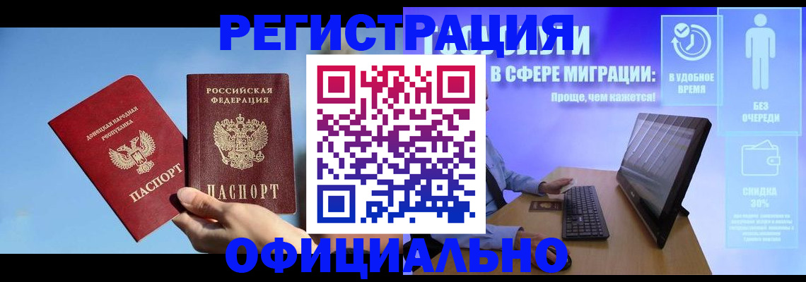 прописка для кредита в Башкортостане