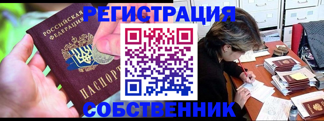 прописка для кредита в Башкортостане