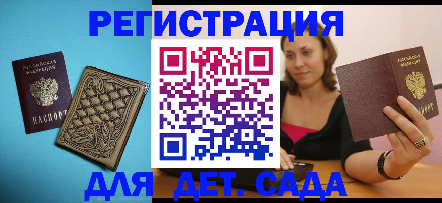 прописка поиск в Башкортостане