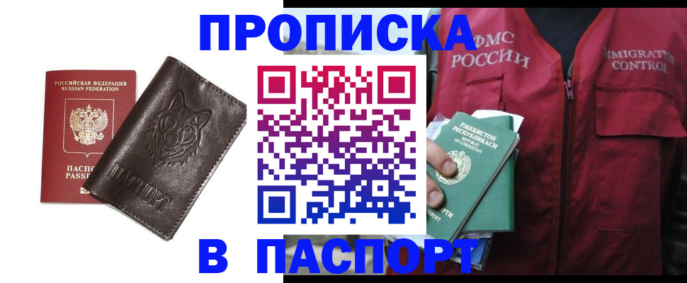 найти адрес прописки в Башкортостане