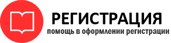 прописка в Башкортостане id553537